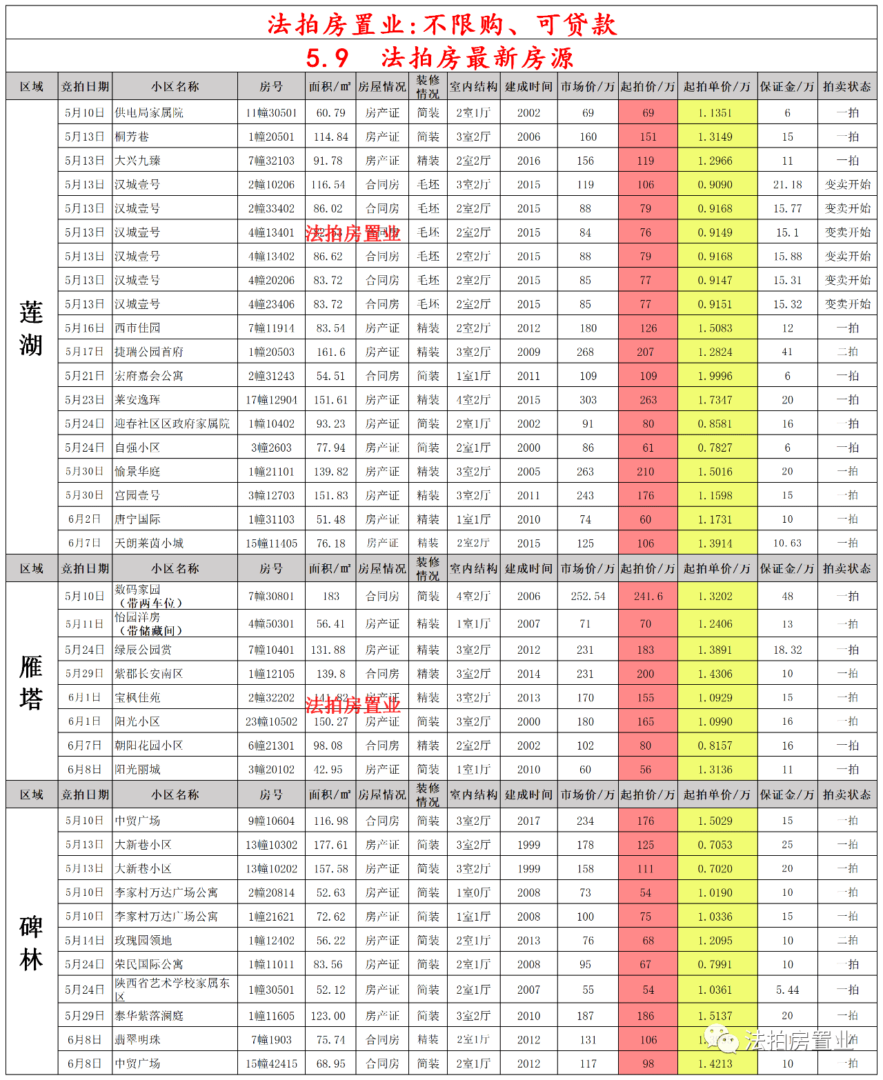 K468次列车时刻表最新详解及查询指南